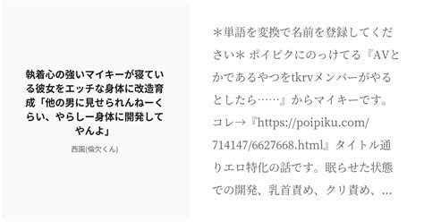 マイキーエッチ|男の娘になっているマイキーに風俗ごっこしようと言われてしま。